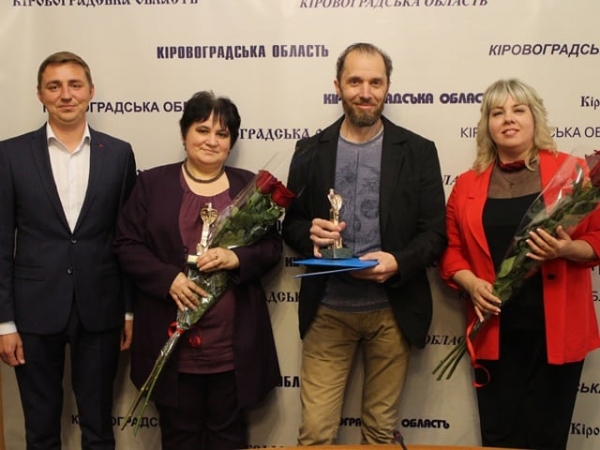 У Кропивницькому нагородили переможців обласної журналістської премії