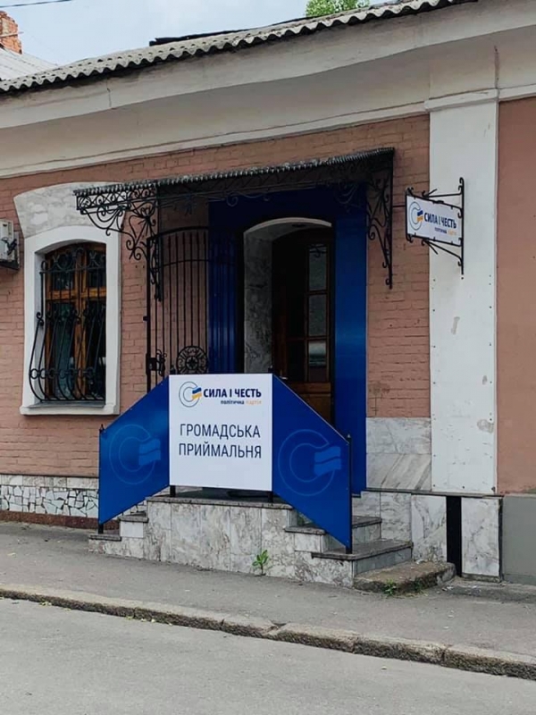 «Сила і честь» відкрила офіс у Кропивницькому