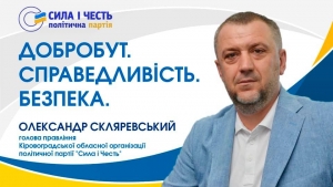 Олексaндр Скляревський очолив список кaндидaтів від «Сили і Честі» в Кропивницьку міську рaду (ФОТО)