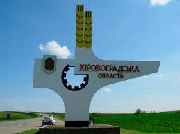 «Зелена» зона Кіровоградщини: що це означає та яких норм слід дотримуватись
