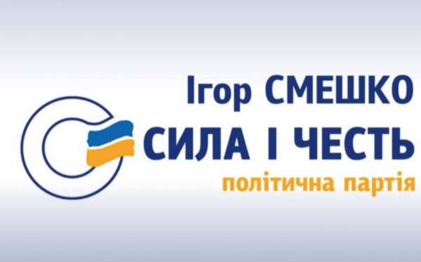 У Кропивницькому відкрили міський офіс партії «Сила і честь» (ФОТО)