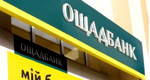 На Кіровоградщині Ощадбанк закрив 13 відділень, назвавши їх «неефективними»